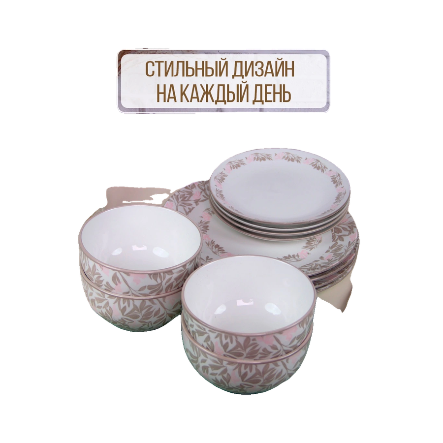 Набор посуды 12 предметов Маркиза Классическая